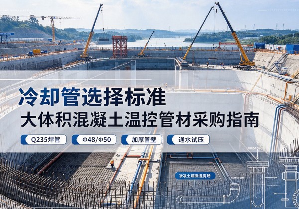 逊克冷却管选择标准